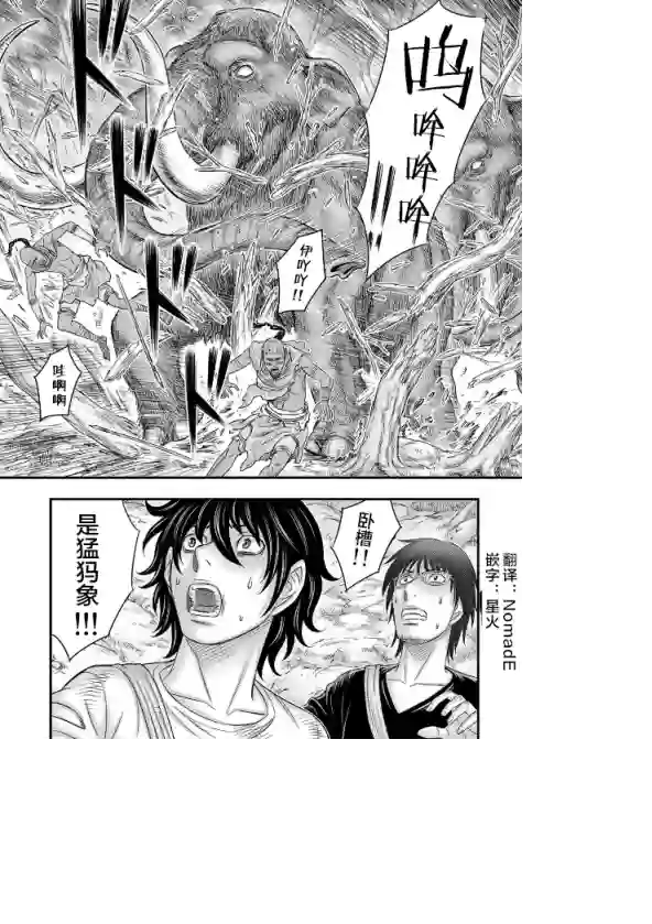 创世的大河第41话