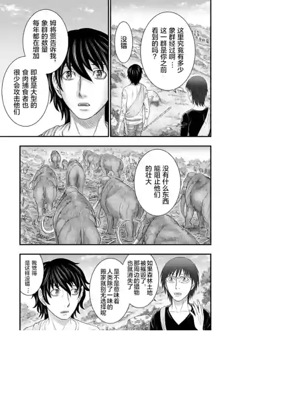 创世的大河第41话