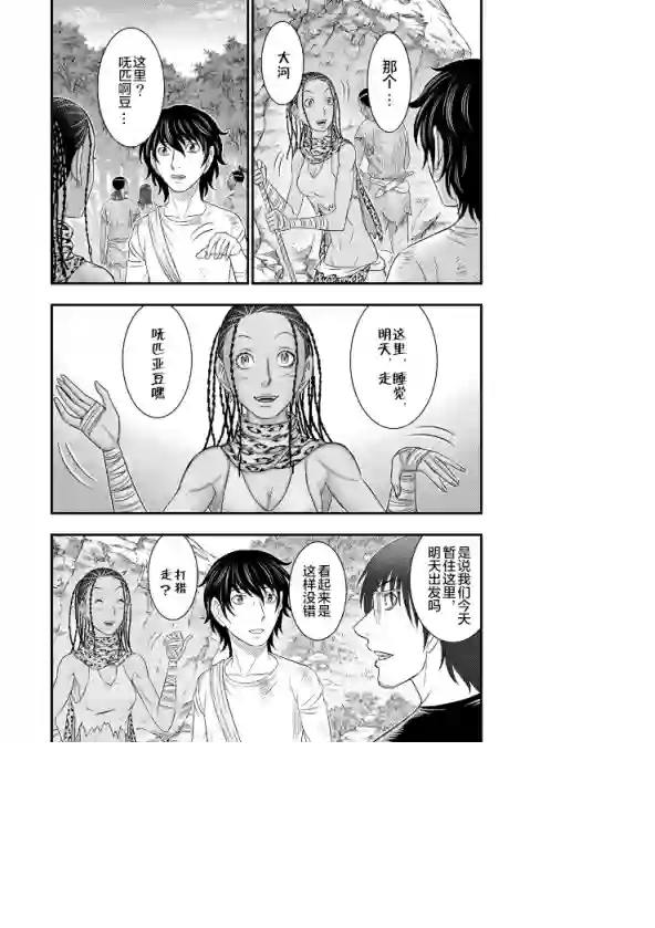 创世的大河第41话