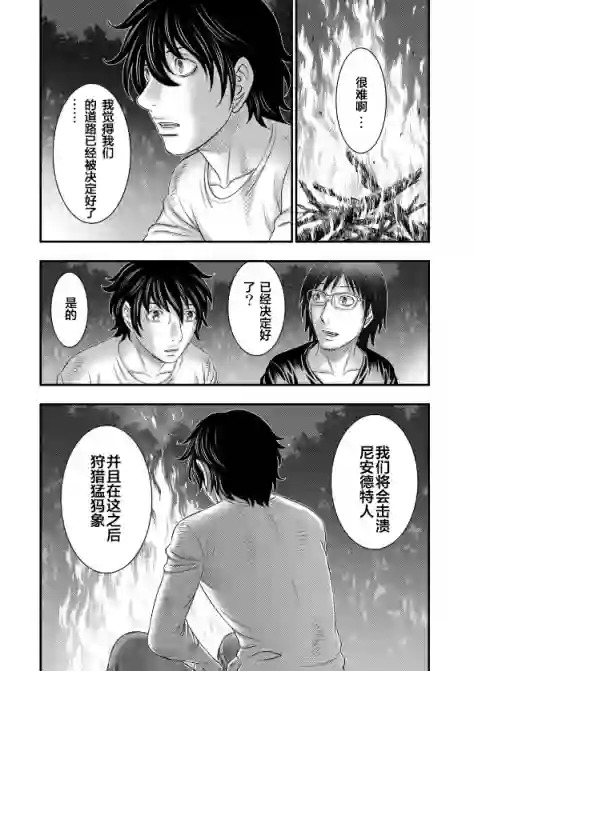 创世的大河第41话