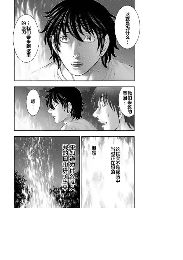 创世的大河第41话