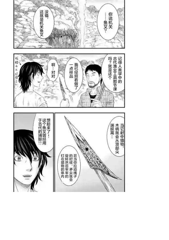 创世的大河第44话