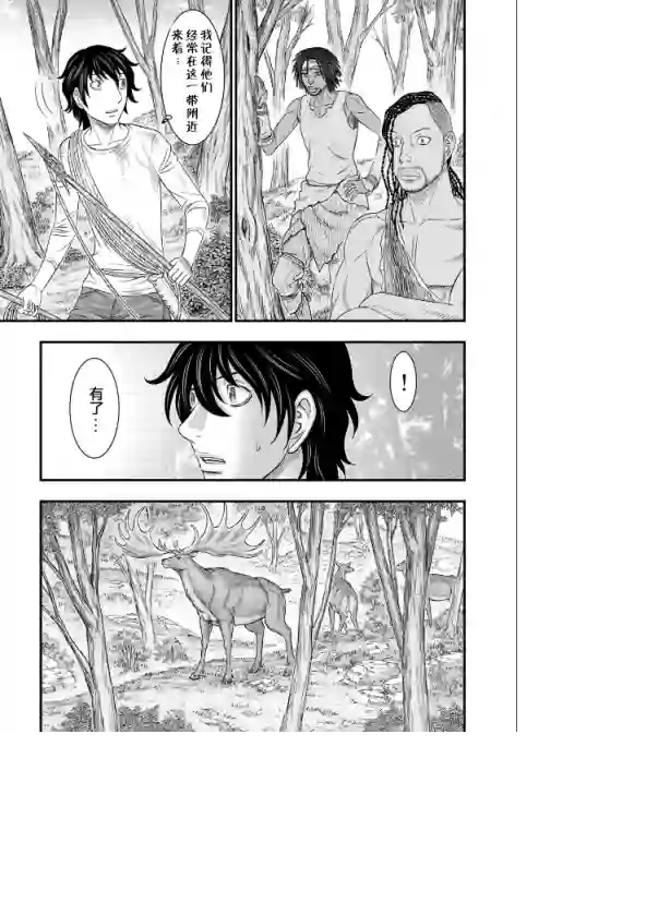 创世的大河第44话