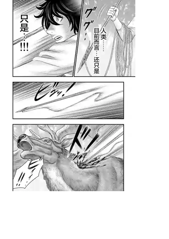 创世的大河第44话