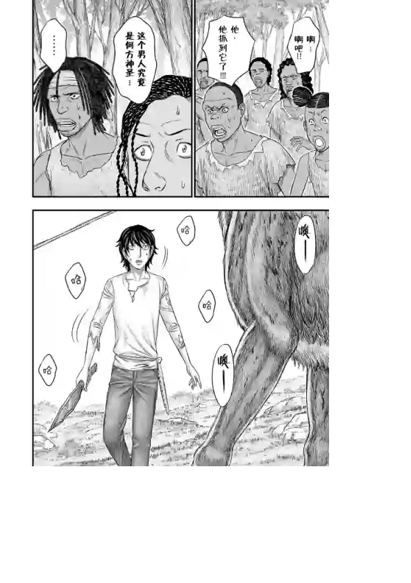 创世的大河第44话