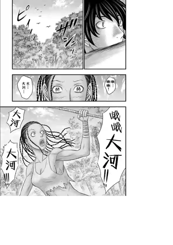 创世的大河第44话