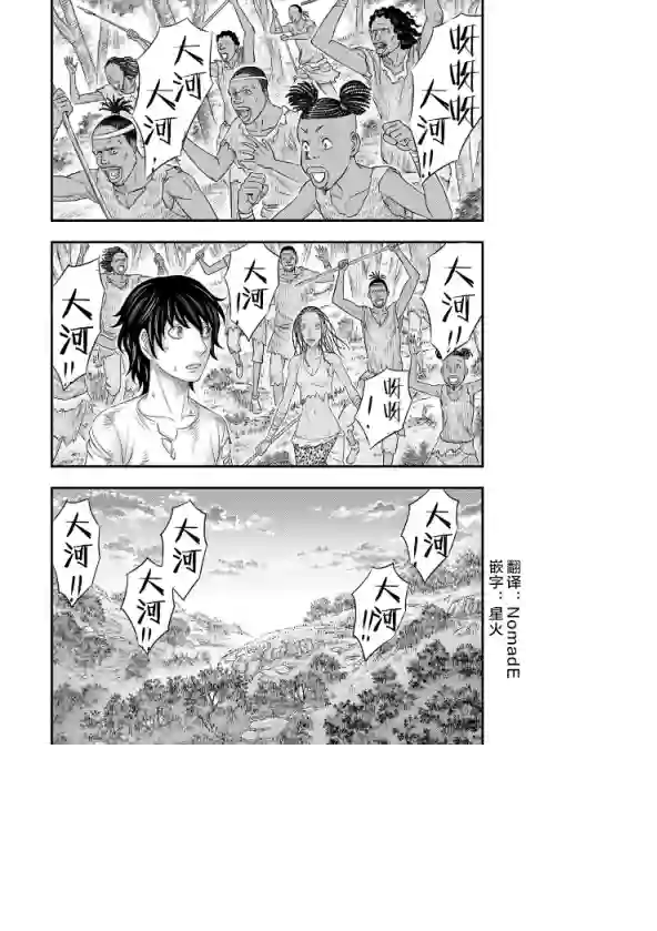 创世的大河第44话