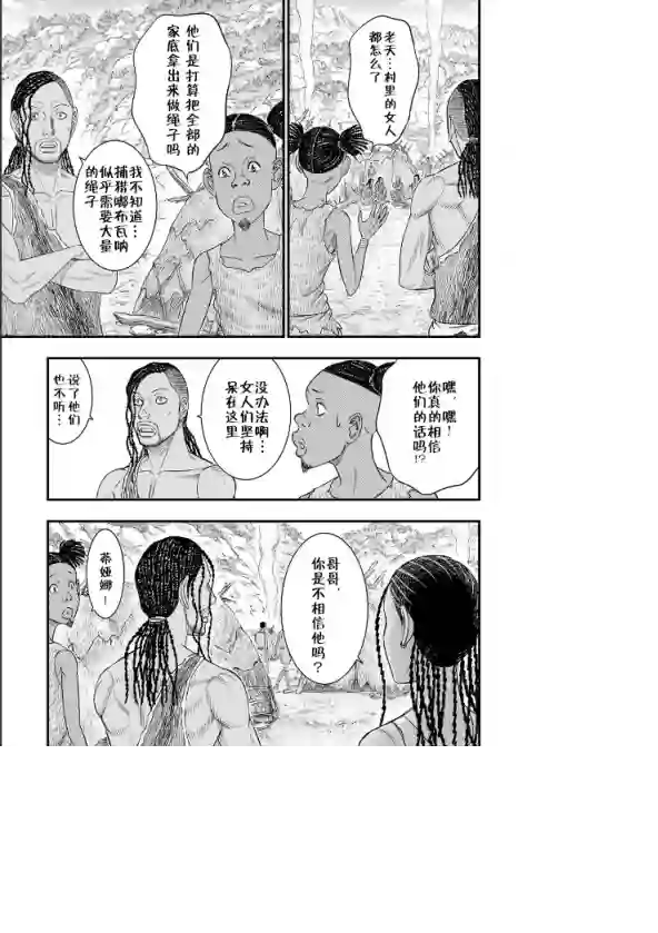 创世的大河第44话