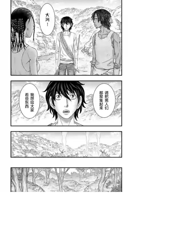 创世的大河第44话