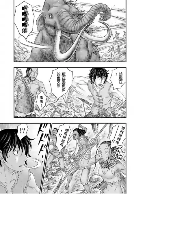 创世的大河第45话