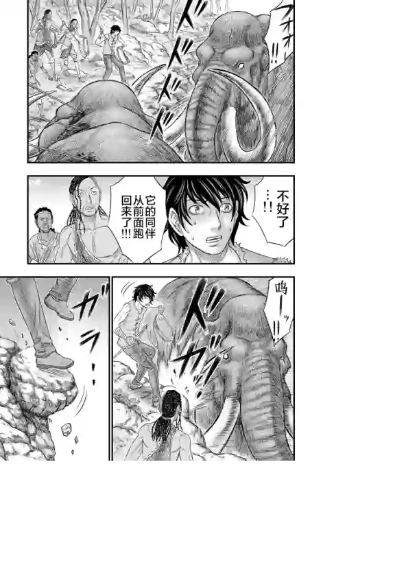 创世的大河第45话