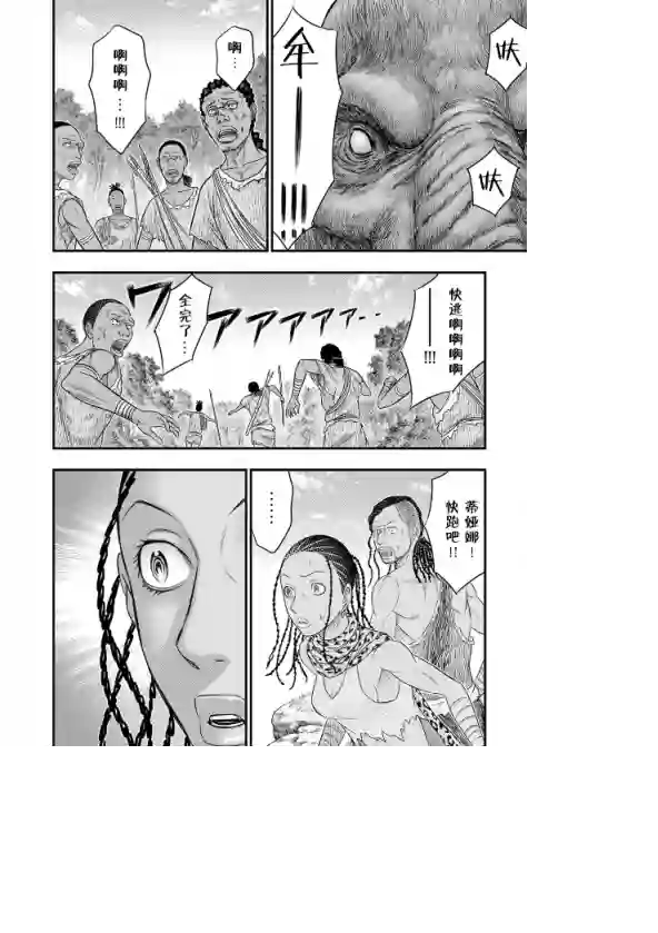 创世的大河第45话