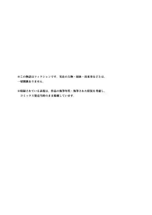 创世的大河第45话