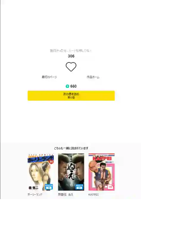 创世的大河第45话