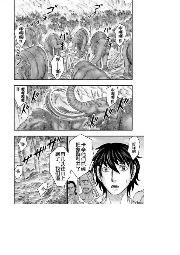 创世的大河第45话