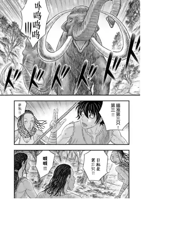 创世的大河第45话