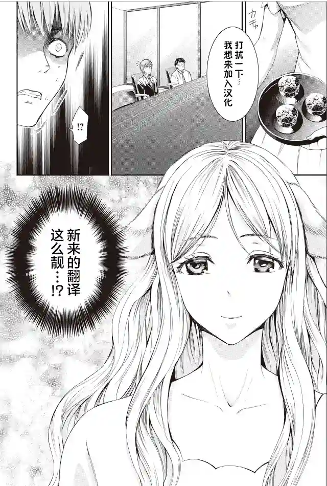 创世的大河第47话