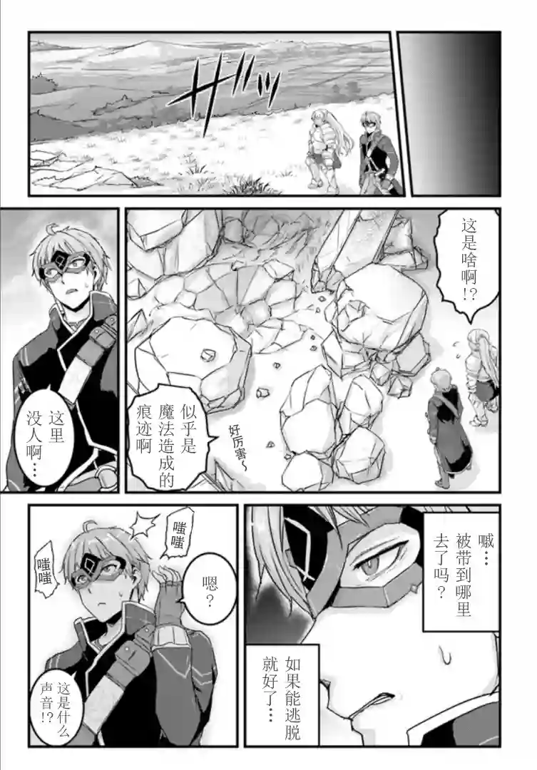 用诅咒的魔剑高负荷训练!?~不能被知道的假面冒险者~第15-1话