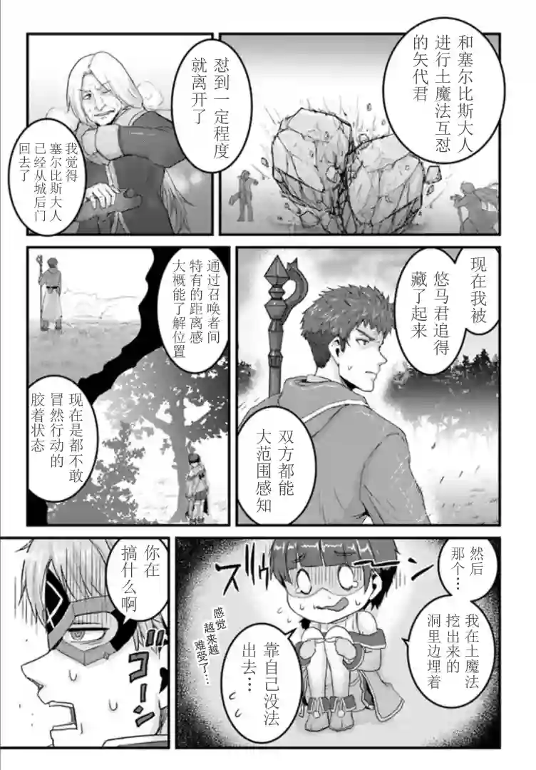 用诅咒的魔剑高负荷训练!?~不能被知道的假面冒险者~第15-1话
