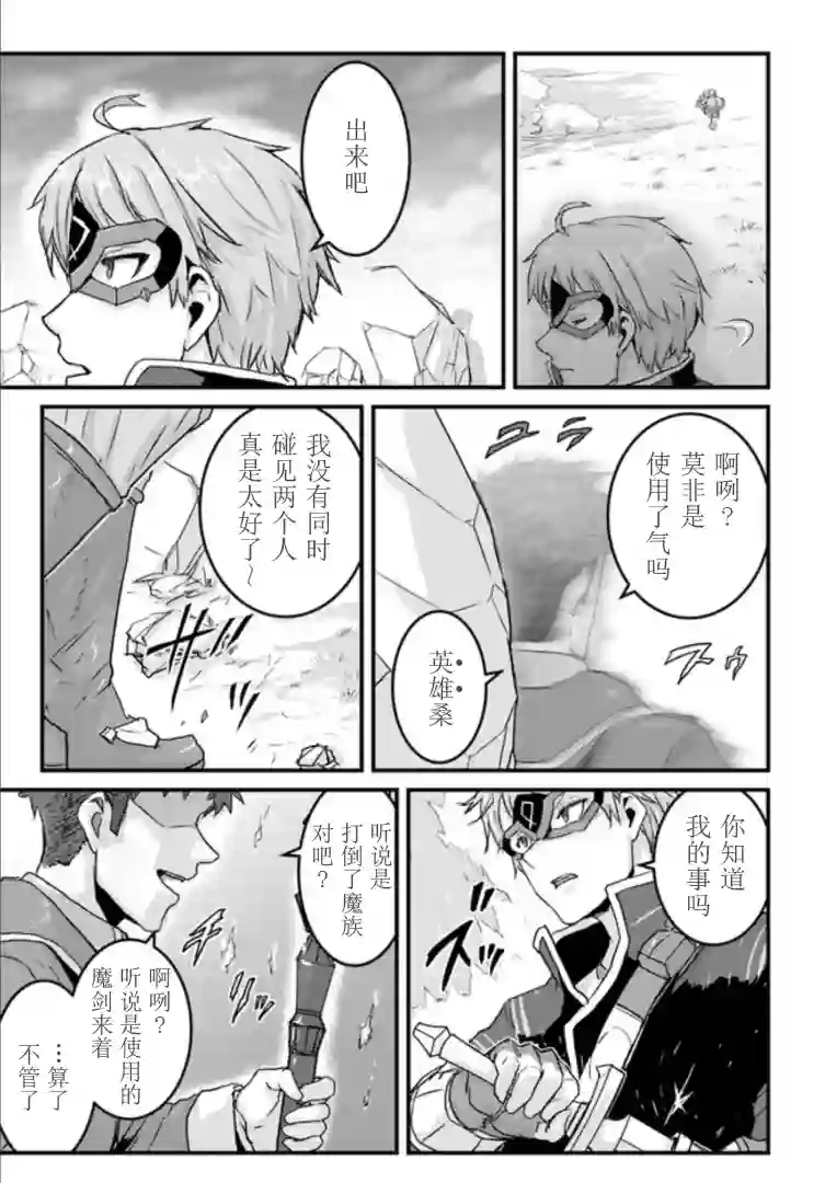 用诅咒的魔剑高负荷训练!?~不能被知道的假面冒险者~第15-1话