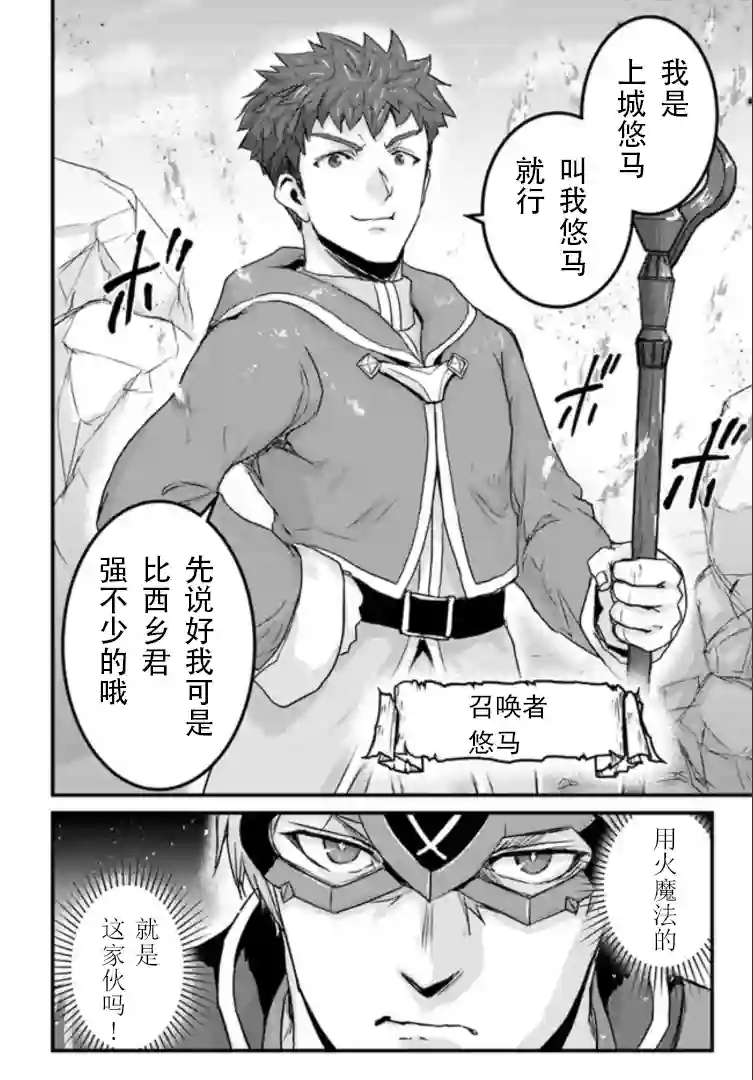 用诅咒的魔剑高负荷训练!?~不能被知道的假面冒险者~第15-1话
