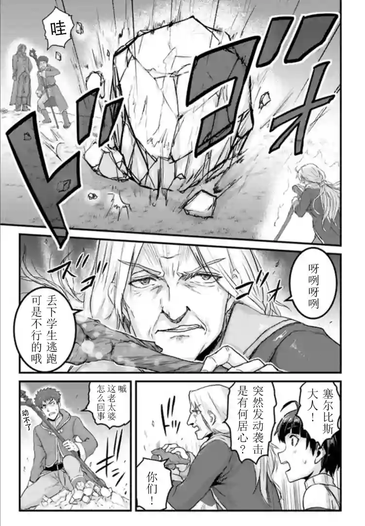 用诅咒的魔剑高负荷训练!?~不能被知道的假面冒险者~第15-1话