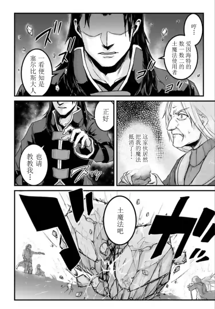 用诅咒的魔剑高负荷训练!?~不能被知道的假面冒险者~第15-1话