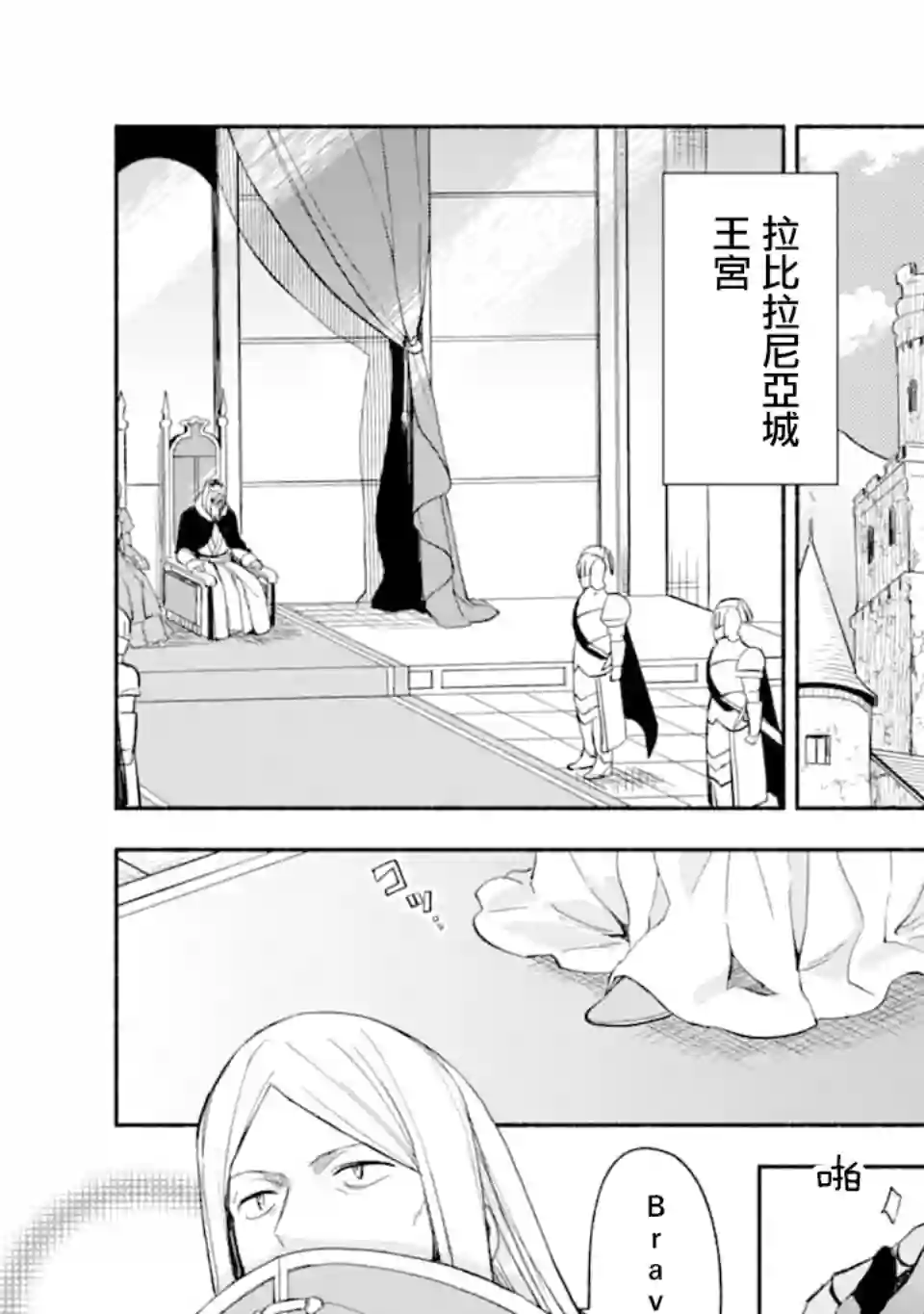 死灵术师的女仆生活第25话