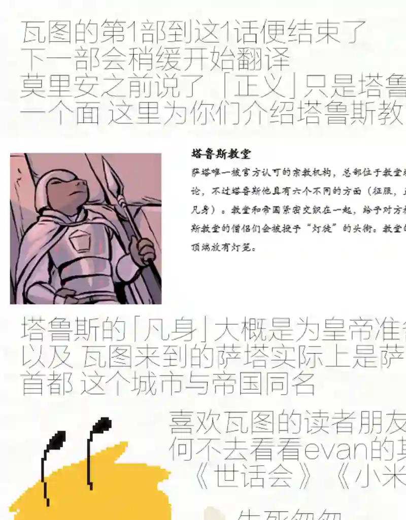 瓦图38-卡里卢斯