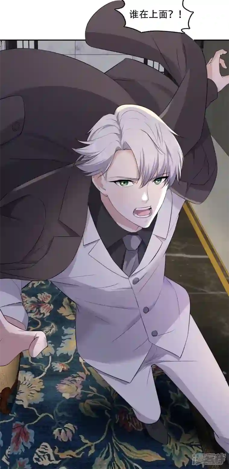 萌宝来袭：总裁爹地太难缠第15话 再度遇见