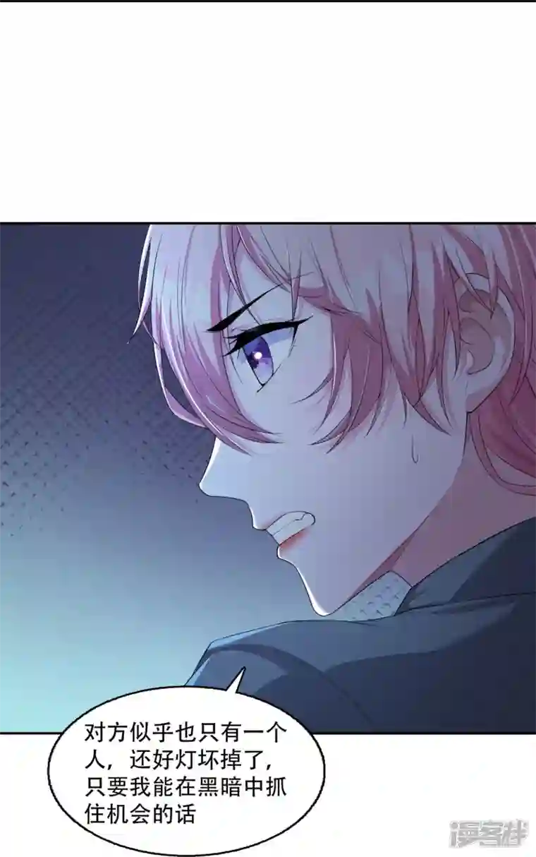 萌宝来袭：总裁爹地太难缠第15话 再度遇见