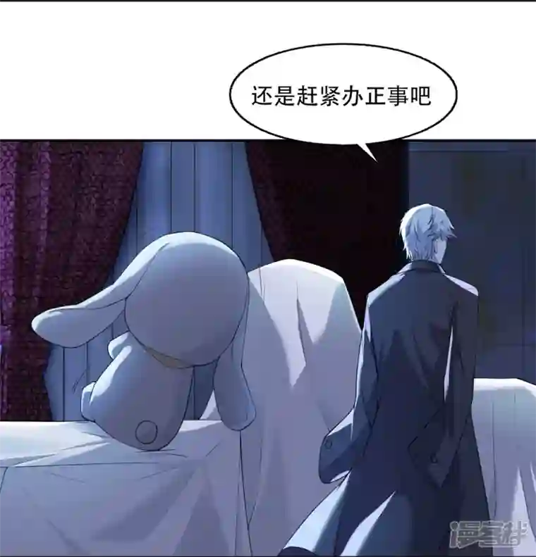 萌宝来袭：总裁爹地太难缠第15话 再度遇见