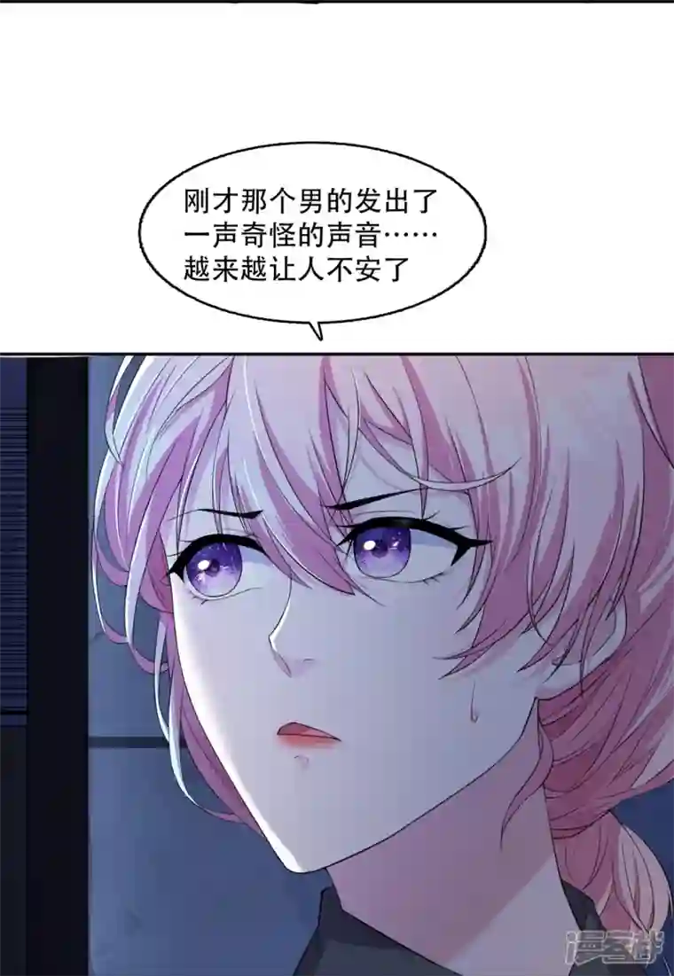 萌宝来袭：总裁爹地太难缠第15话 再度遇见