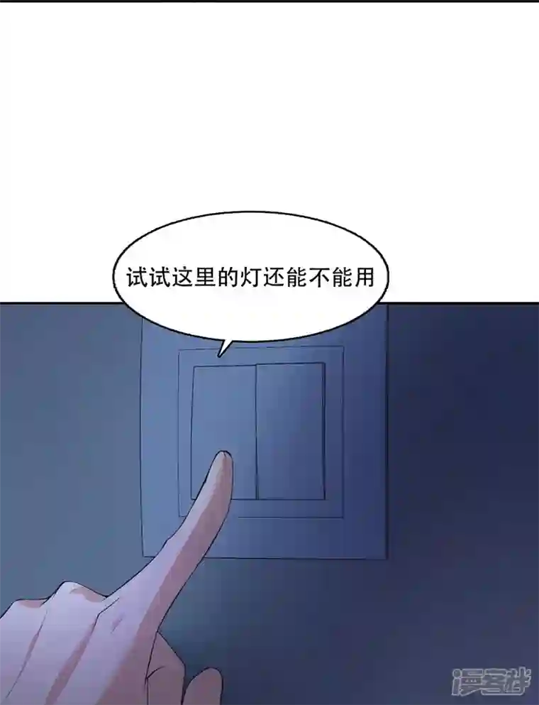 萌宝来袭：总裁爹地太难缠第15话 再度遇见