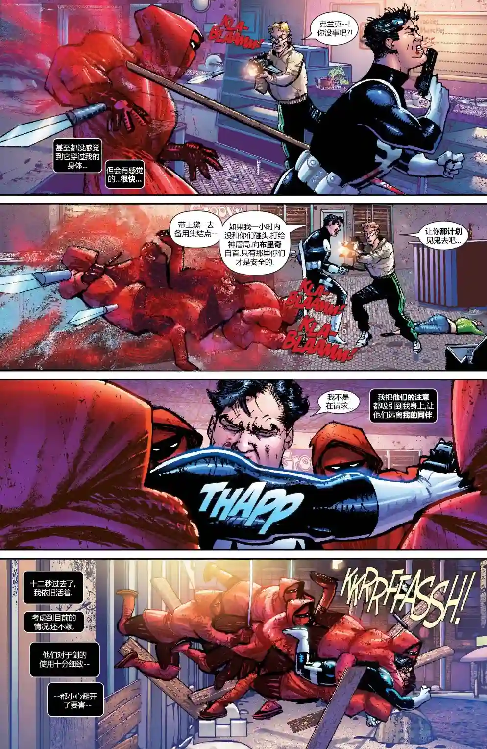 惩罚者战争日志第20卷