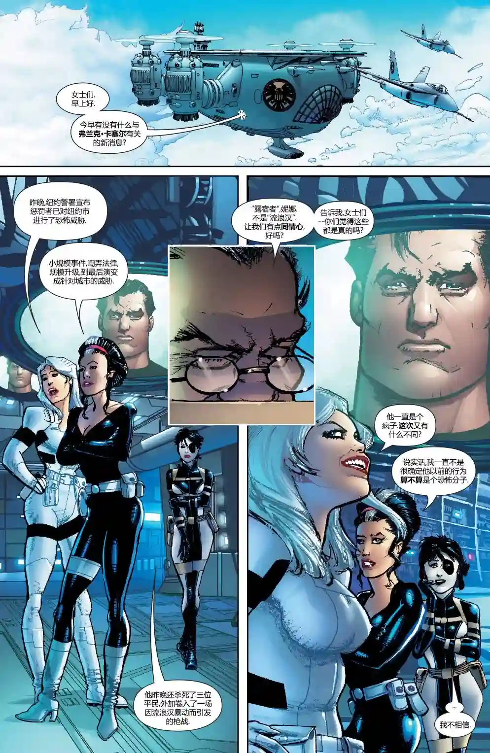 惩罚者战争日志第20卷