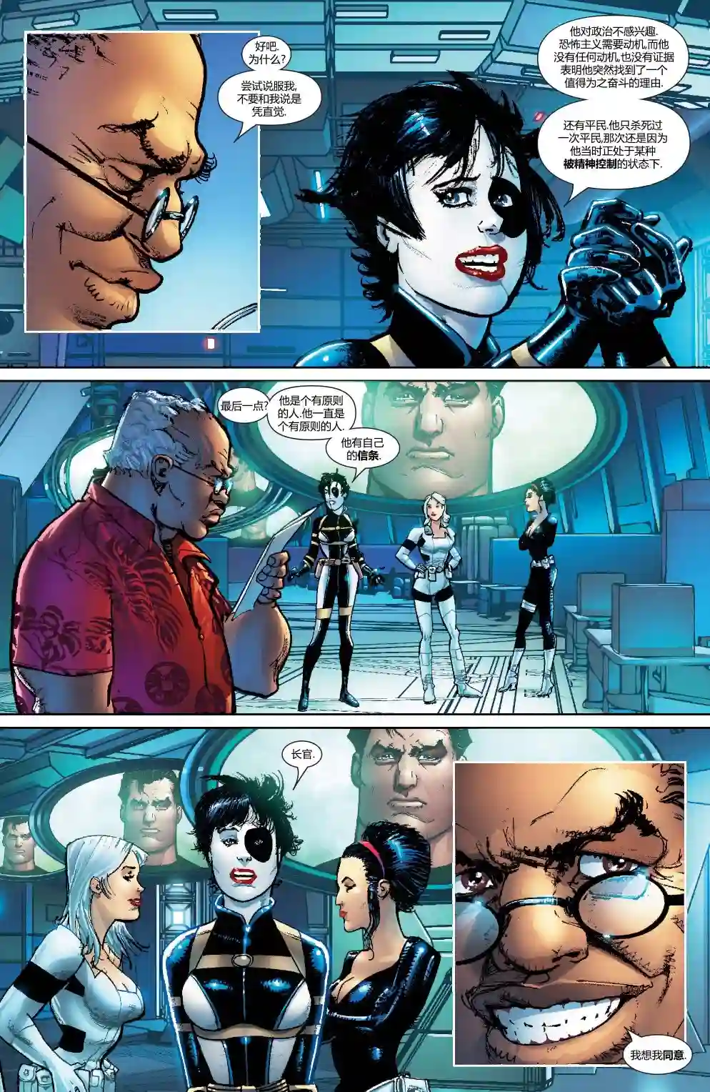 惩罚者战争日志第20卷