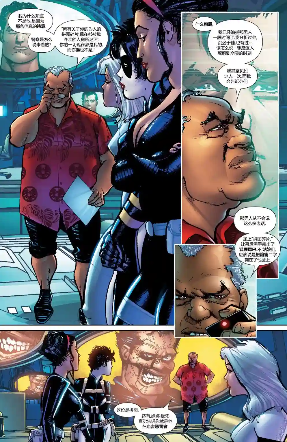 惩罚者战争日志第20卷