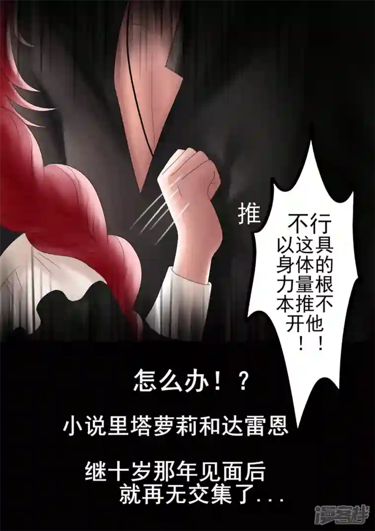 病娇公爵7话 强吻测试