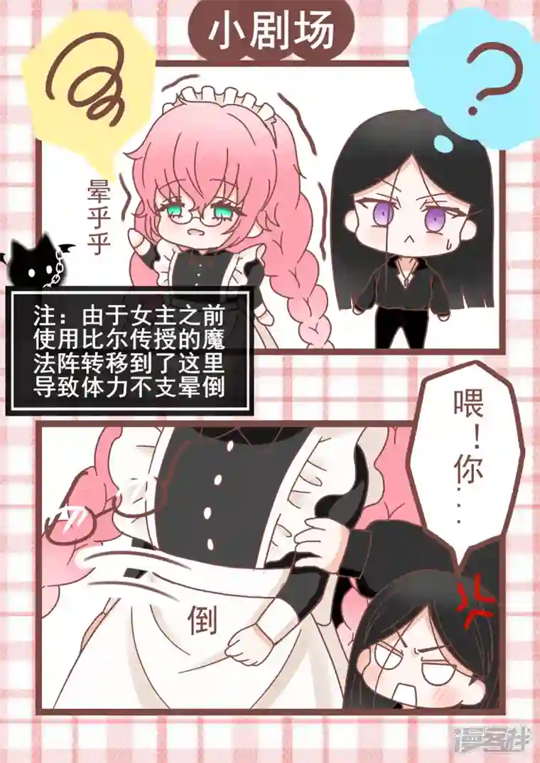 病娇公爵7话 强吻测试