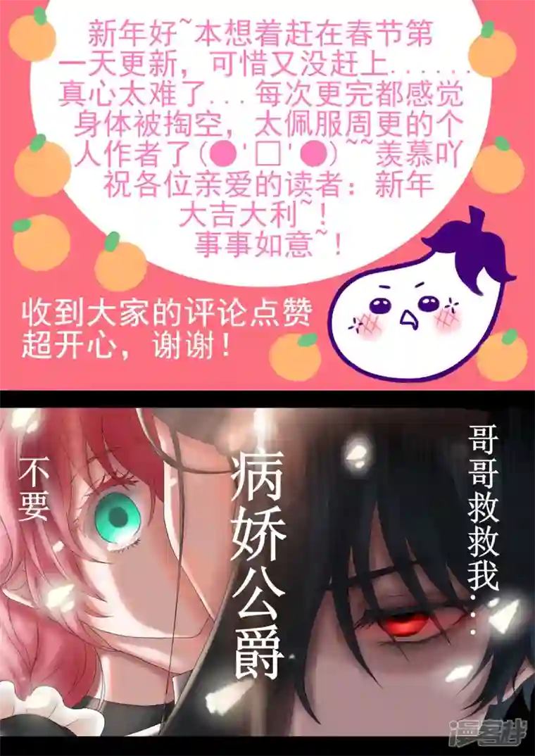 病娇公爵7话 强吻测试