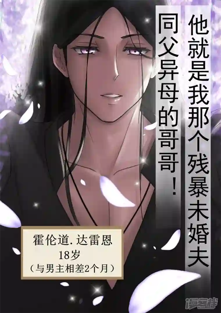 病娇公爵7话 强吻测试