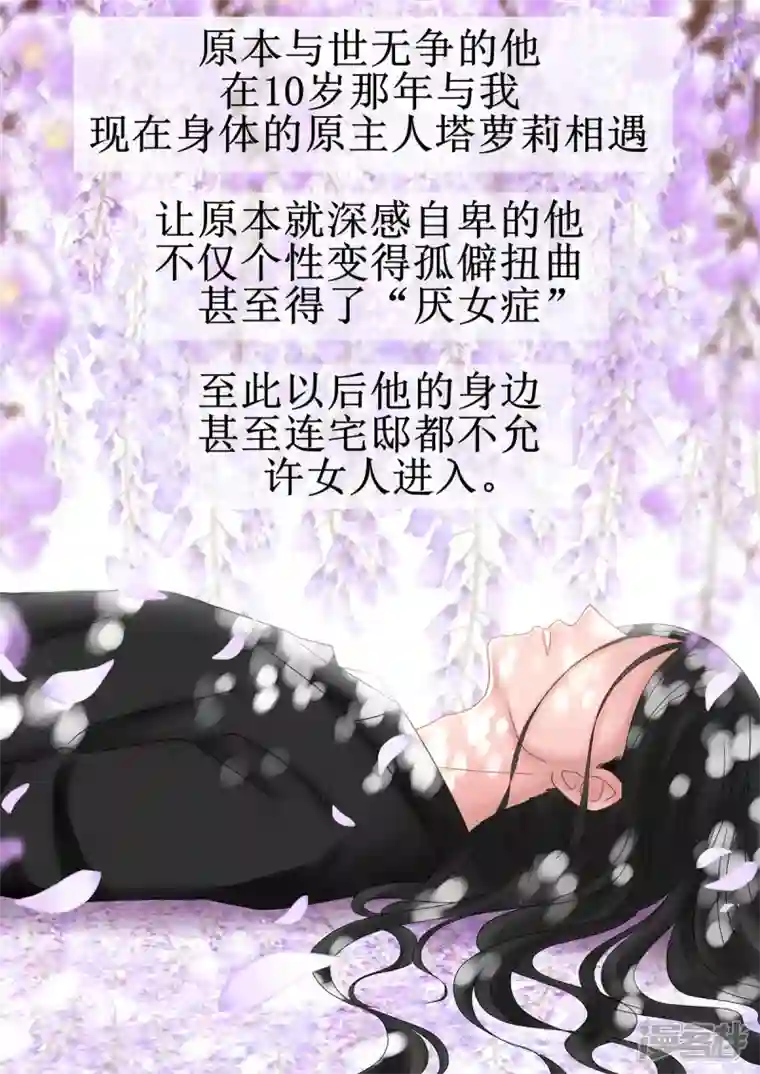 病娇公爵7话 强吻测试