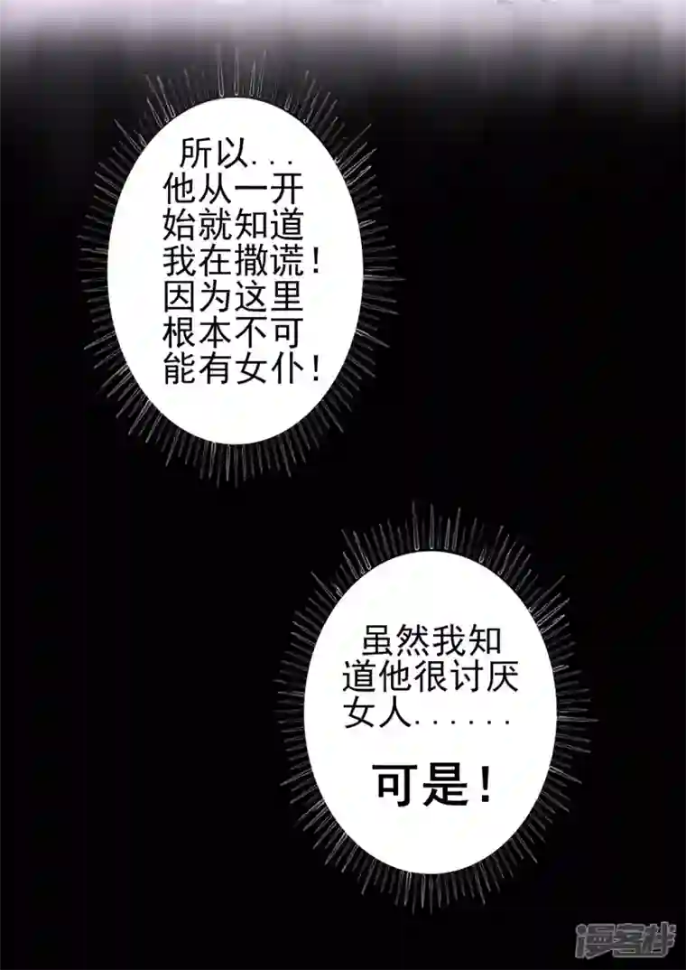 病娇公爵7话 强吻测试