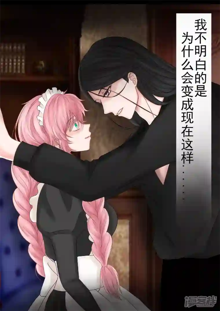 病娇公爵7话 强吻测试