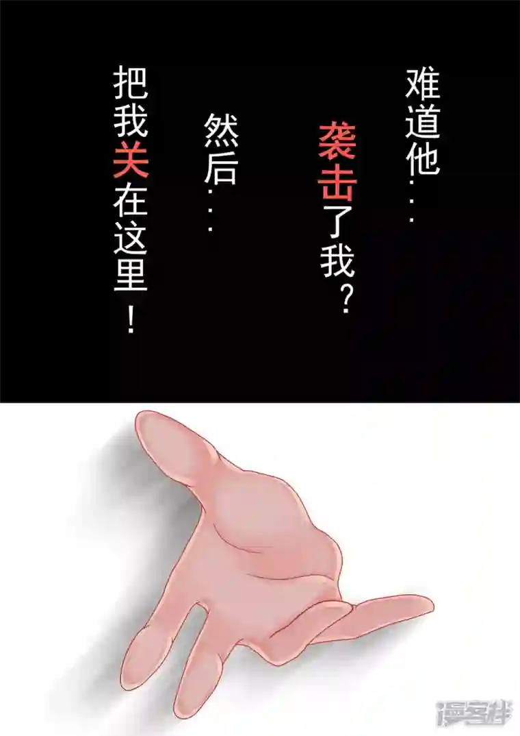 病娇公爵7话 强吻测试