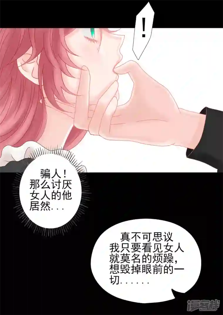 病娇公爵7话 强吻测试