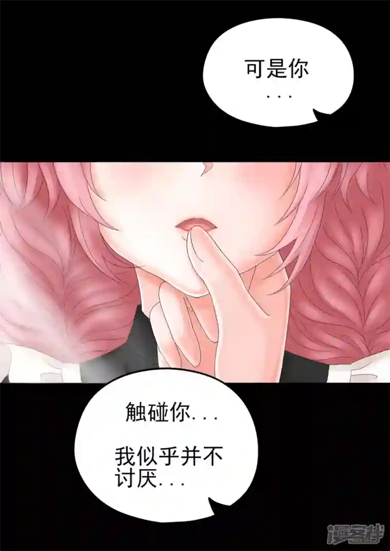 病娇公爵7话 强吻测试