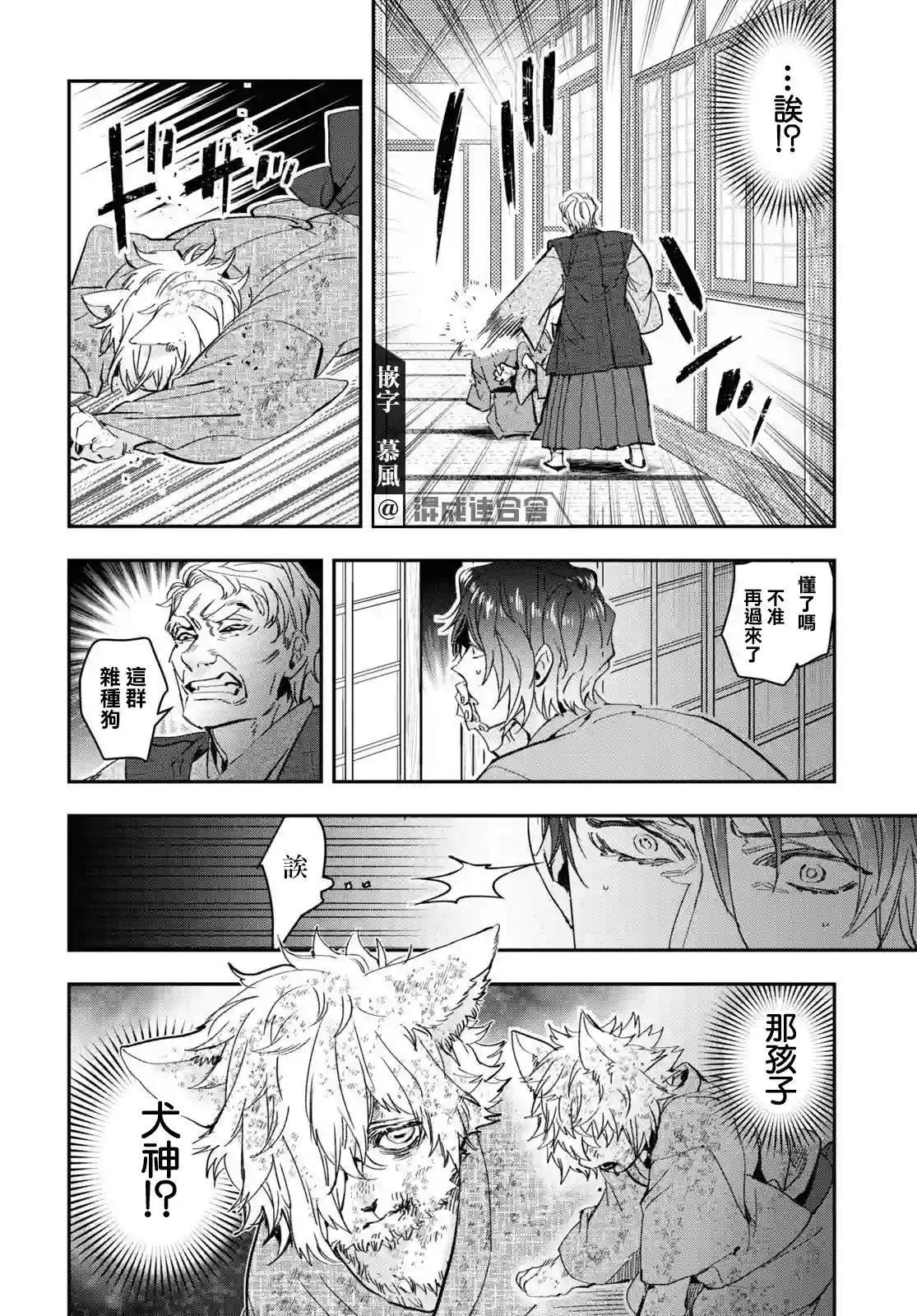 花烛之白第25话