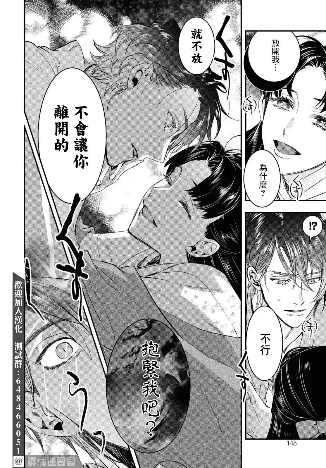 花烛之白第25话